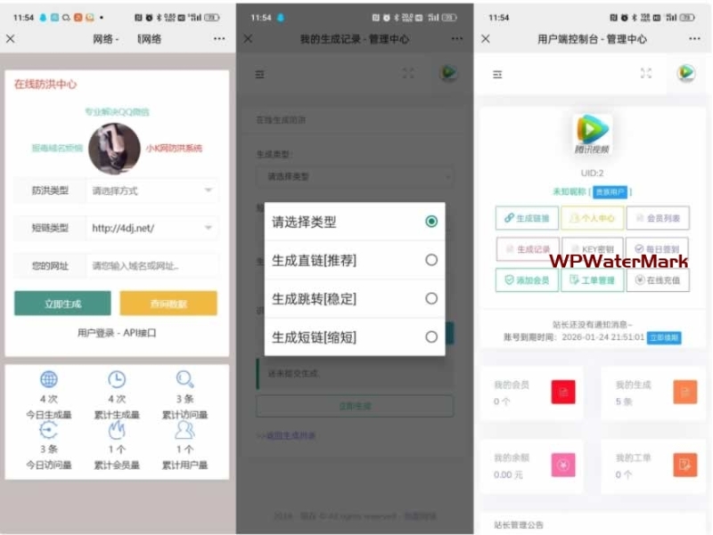 YM1459-域名防红/网站防红/网站域名免授权系统源码
