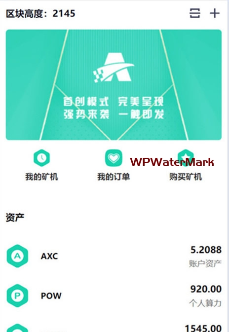 YM1413-最新虚拟币矿机系统/分红理财/矿机交易/OTC源码