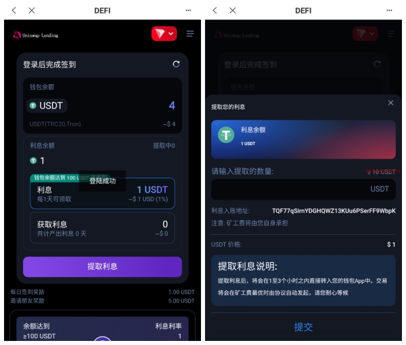 2026年多語言usdt質押授權秒U系統/質押生息系統/trc/erc/bsc三鏈授權YMN1477