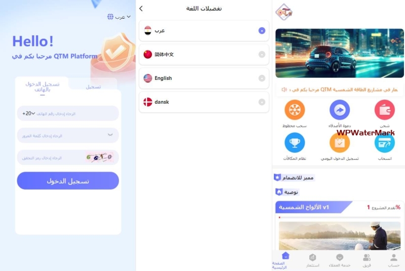 2026年php运营版五语言阿拉伯投资理财系统/海外投资众筹系统源码YMN1478