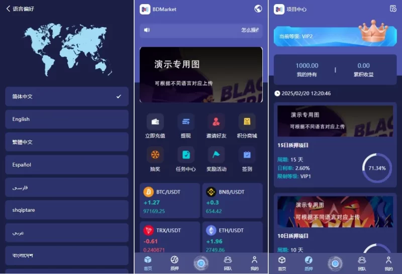 2026年usdt质押投资理财源码，虚拟币质押投资理财源码，usdt积分商城投资理财源码YMN1471