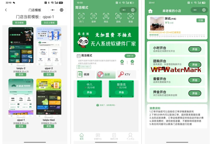 YM1455- 开源版JAVA服务端无人棋牌 ,无人自助系统微信小程序源码
