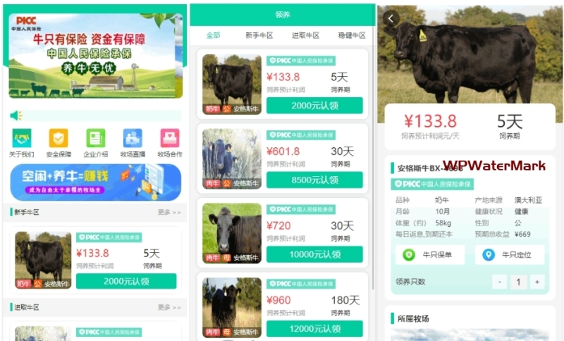 2026年定投农业养殖牲畜家禽周期出栏返本付息理财app源码/周期性养殖定投返本付息app源码/定投复投养殖行业复利源码YM1470