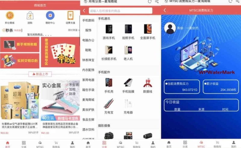 2026年全开源三级分销点对点带彩票商城挖矿源码，带教程YMN1472