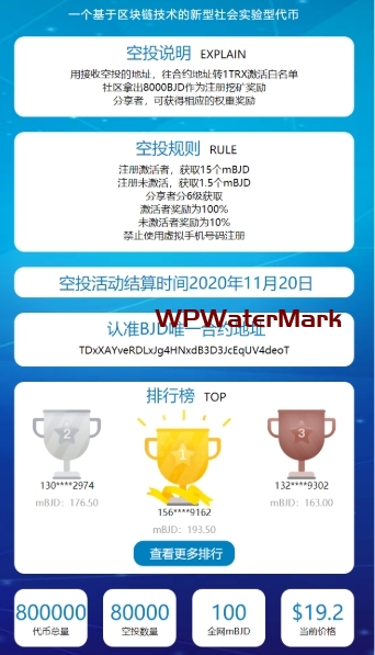 2026年空投项目源码、虚拟币空投源码、TRX波场空投源码以及区块链空投官方网站源码YMN1482