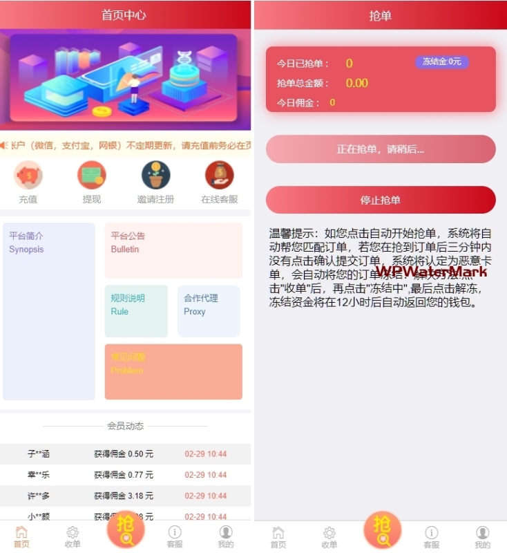 2026年抢单/刷单源码/代理功能/三级分销抢单刷单源码YMN1486