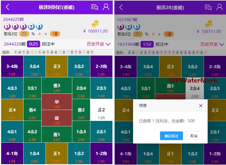 2026年全网首发全修复PC蛋蛋采集，新版番摊鑫博H5，28彩票玩法源码-YMN1490