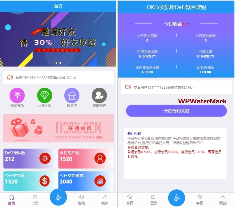2026年usdt抢单系统+任务抢单刷单+交易所理财+usdt支付源码-MCN-YM1499