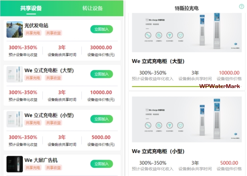 最新版本的特斯拉投资理财源码，新能源投资理财源码，清洁能源投资理财源码，uniAPP可多端户适配-MCN-YM1506