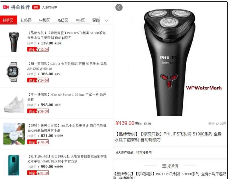 拼单商城源码，高仿拼多多商城源码，会员拼单商城源码- 拼多多拼团源码，类目功能比较齐全拼单商城源码-HMW-YMN1512