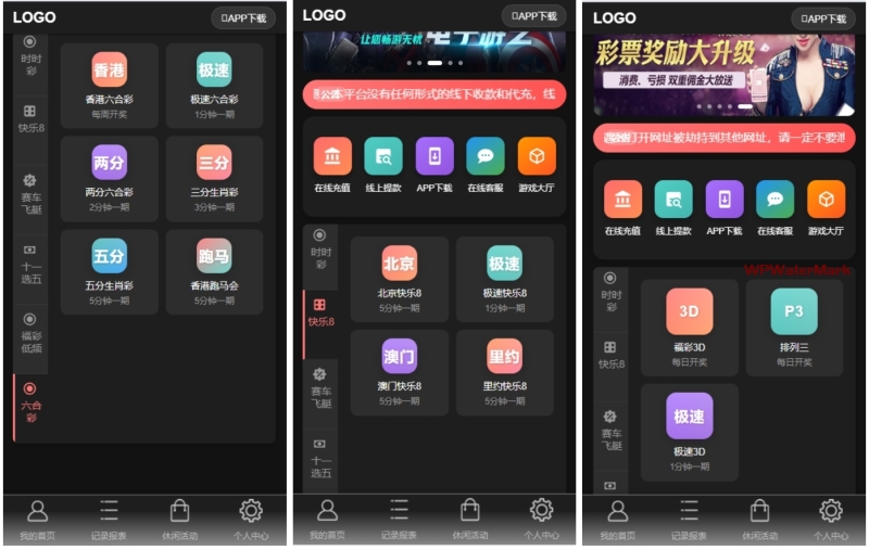多乐三主题模板双玩法游戏彩票源码+娱乐游戏分红契约洗码源码+usdt支付后台可控-KK-YMN1517