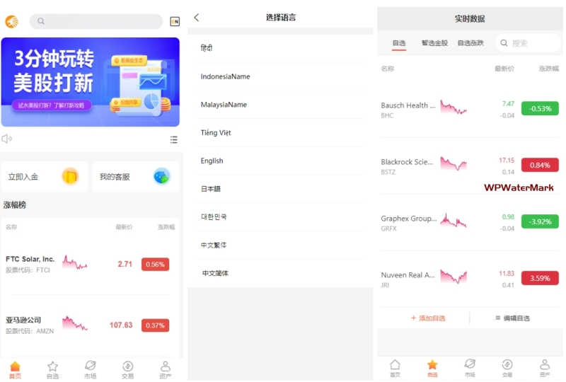 【海外多语言微交易源码】新版UI海外多语言股票系统/美股配资源码/微盘平仓买入卖出/海外微盘源码-KK-YMN1526
