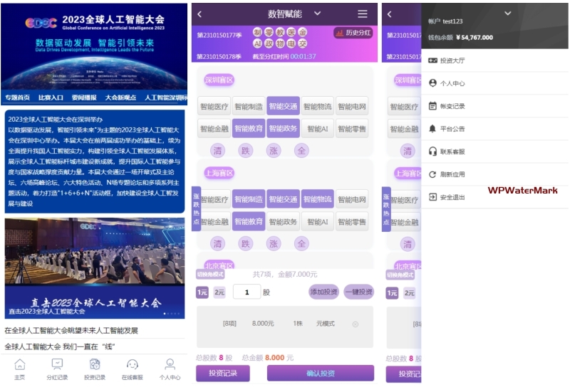 首发彩票二次开发更改为人工智能AI投资理财系统，项目投资资金盘源码-KK-YMN1528