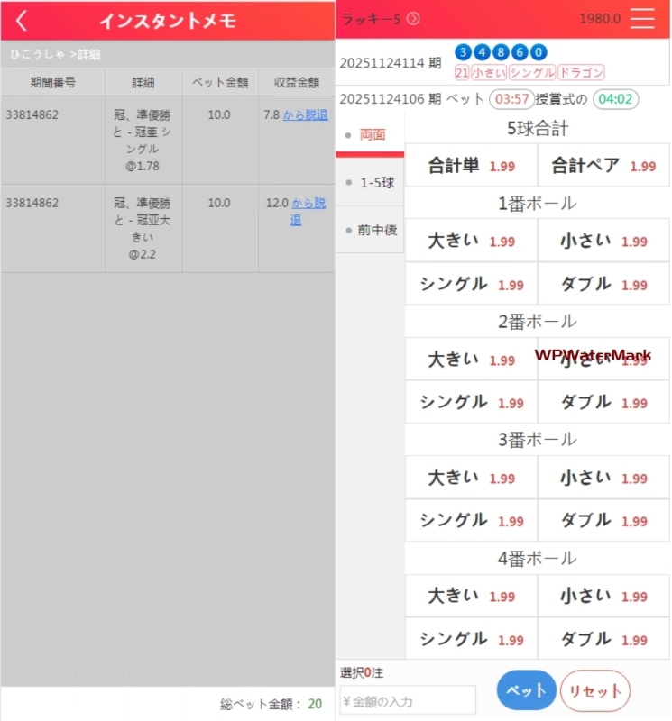 日本CP 5分彩及10分彩的源码/玩法仿制信用盘的系统/幸运农场的程序/SSC源码以及搭建教程-MCN-YMN1534