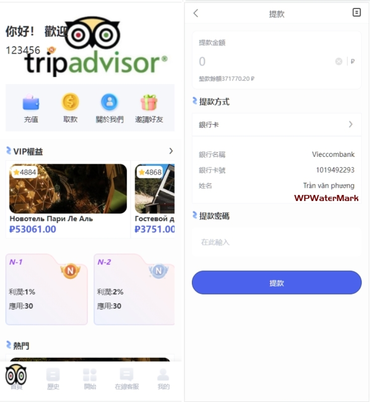 全开源海外酒店抢单刷单系统源码/酒店宾馆抢单刷单订单自动匹配源码/前端uinapp/卡单连单-MCN-YMN1537
