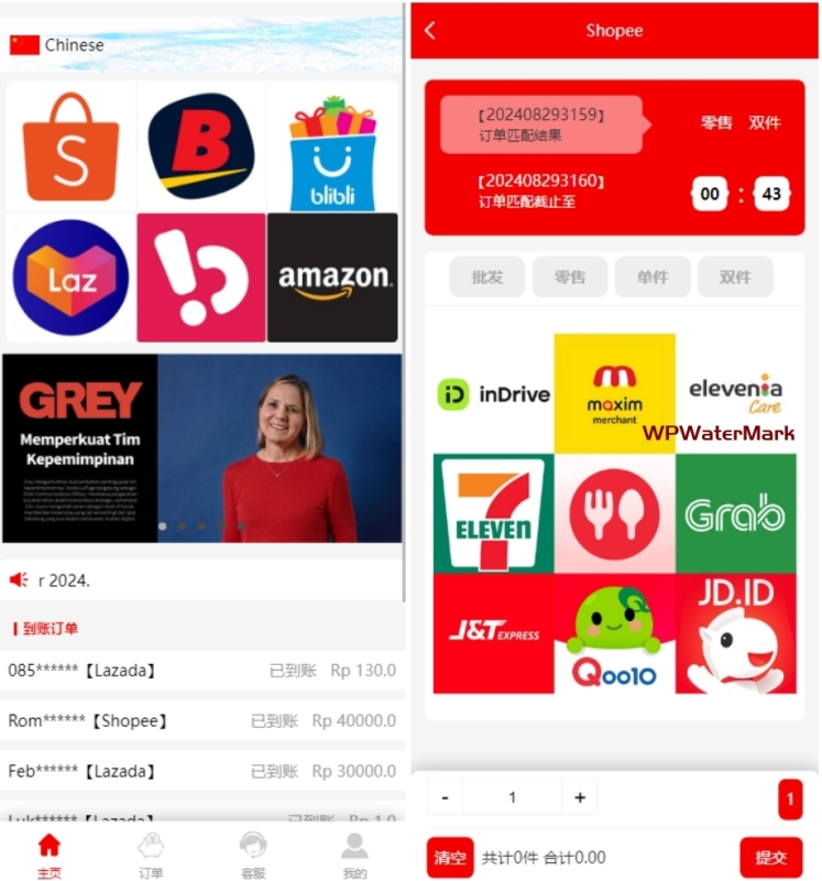 最新海外UI伪商城娱乐游戏+大小单双竞猜游戏+商城i抢单刷单系统源码+带预设功能商城刷单源码+订单自动匹配-MCN-YMN1538