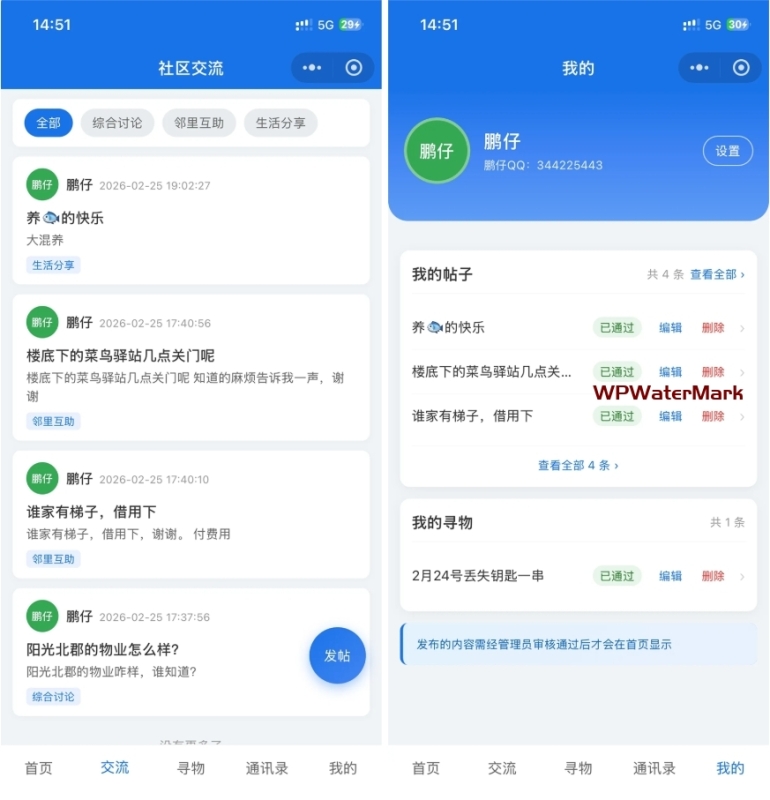 YM1432-社区交流便民服务微信小程序源码-后台PHP