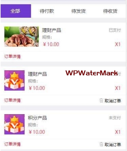 YM1438-消费全返商城源码/返积分二合一理财商城源码/全返商城投资理财源码