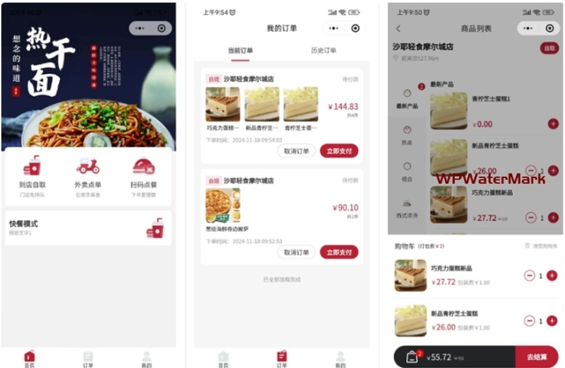 YM1442-uniapp多端接入最新门店扫码点餐系统源码,小程序点餐系统 ,点餐APP源码