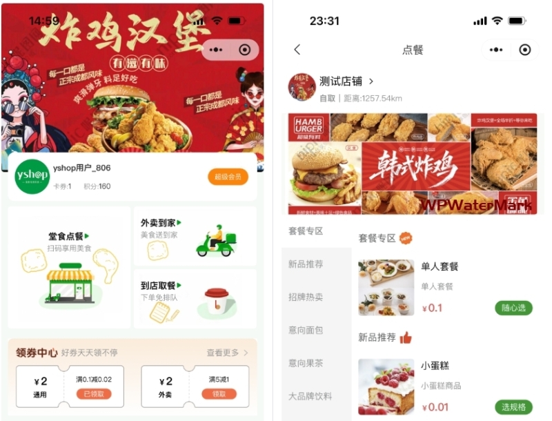 YM1443-支持多门店模式在线点餐(外卖与自取)小程序源码